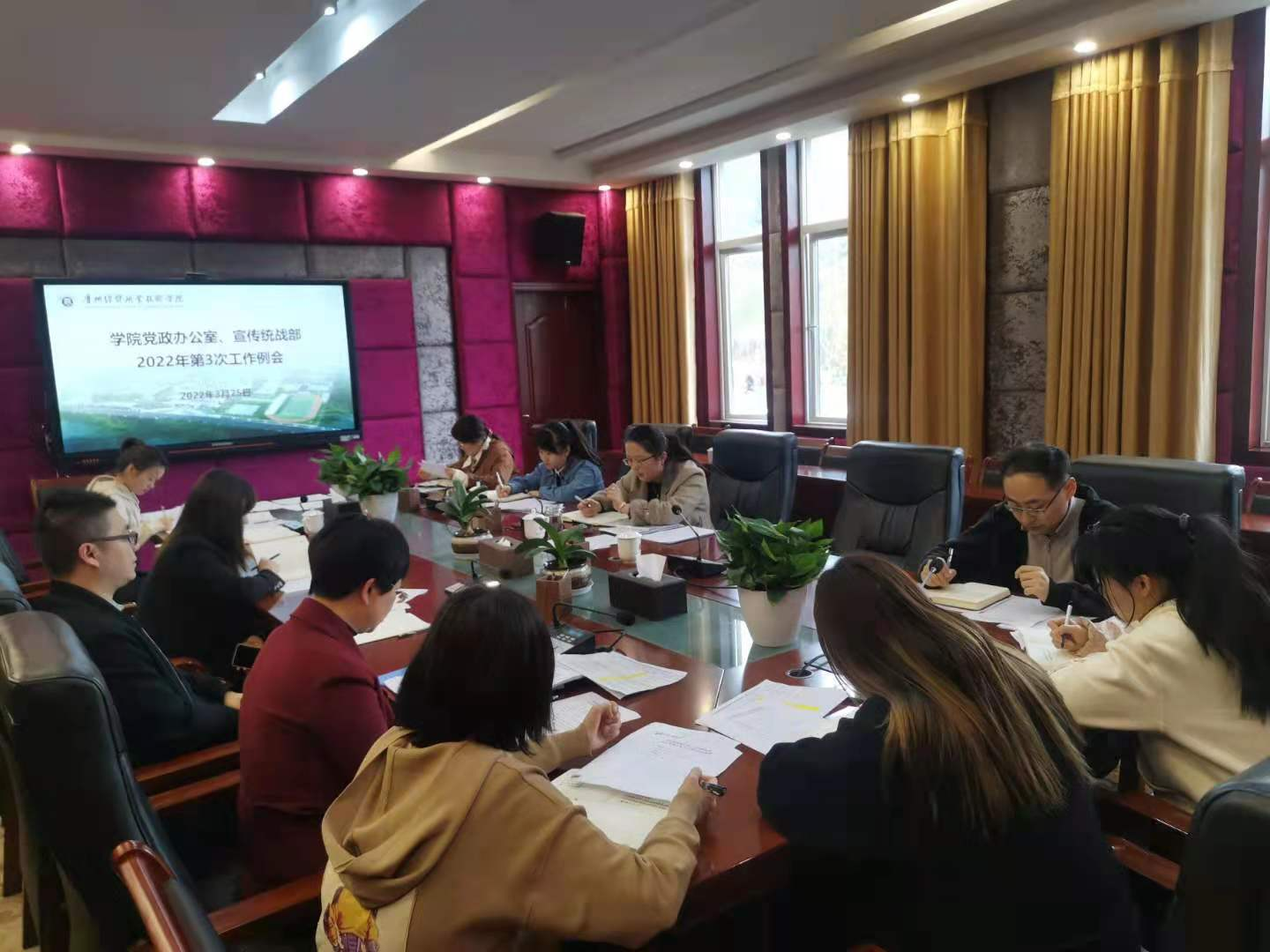学院党政办公室、宣传统战部召开3月第3次部门联合会议(图文)