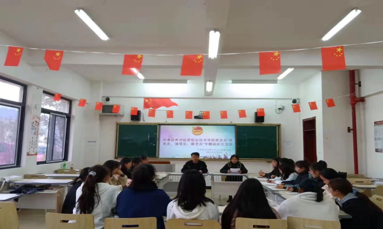 2022年度贵州经贸职业技术学院“活力团支部”风采展示 | 21茶艺（1）班团支部