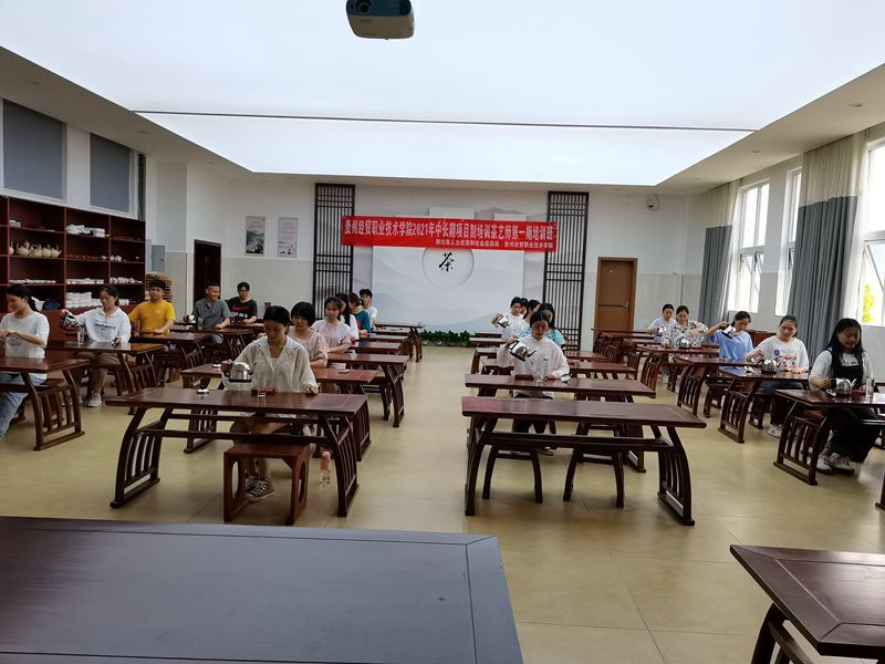 贵州经贸职业技术学院2021年中长期项目制培训 茶艺师培训(图文)