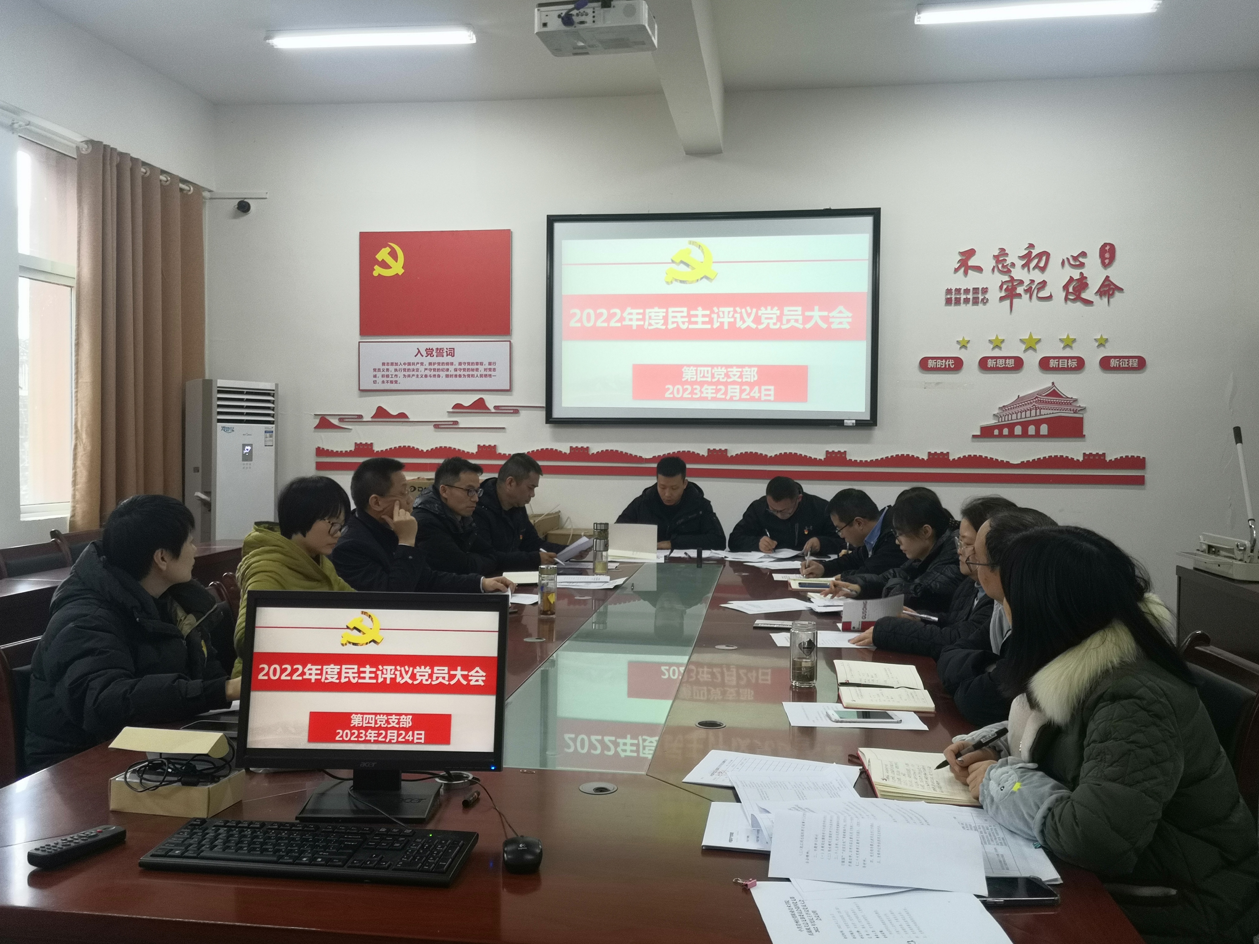 党支部开展组织生活会和民主评议党员工作简报(图文)