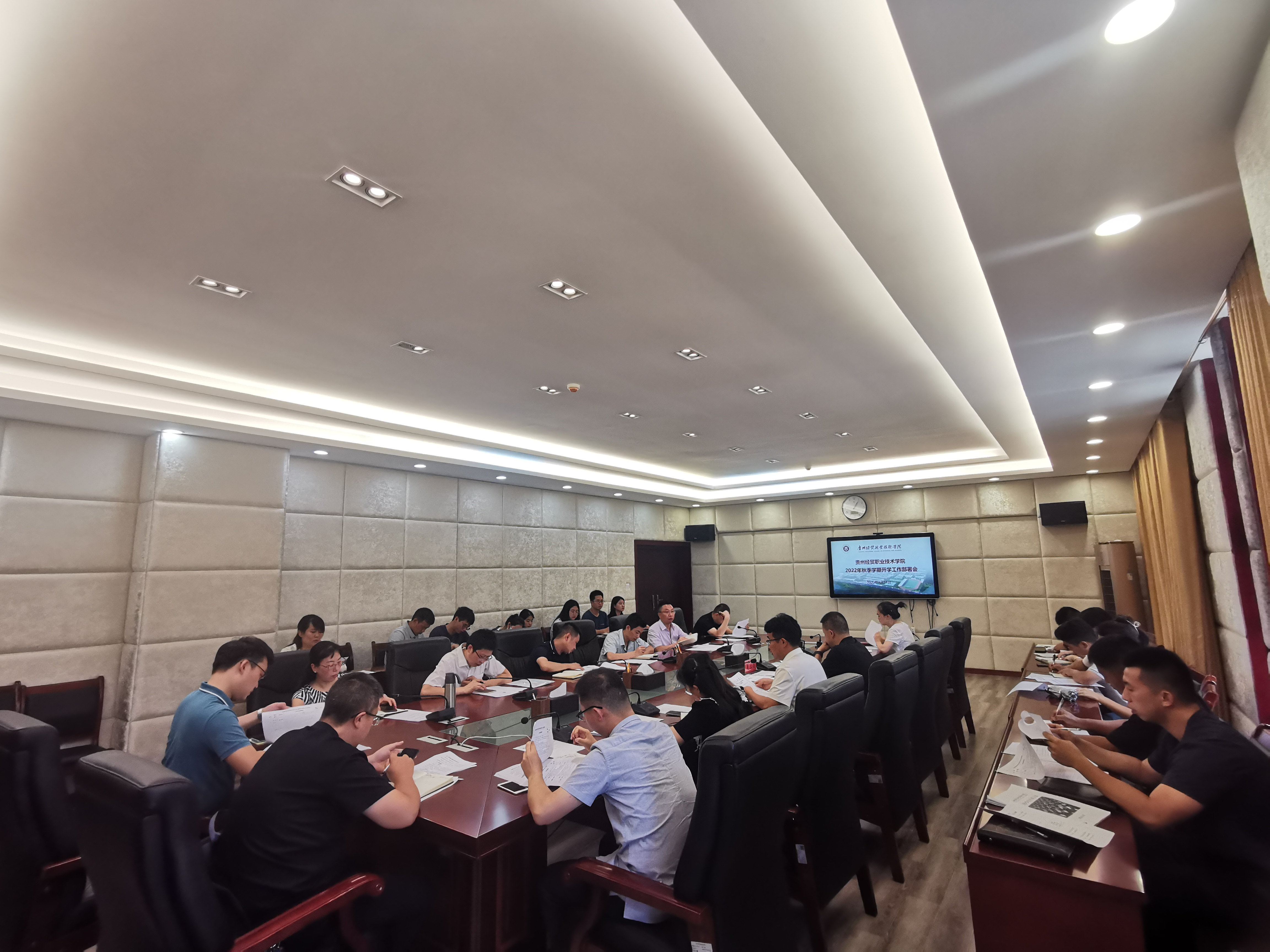 贵州经贸职业技术学院组织召开2022年秋季学期开学工作部署会