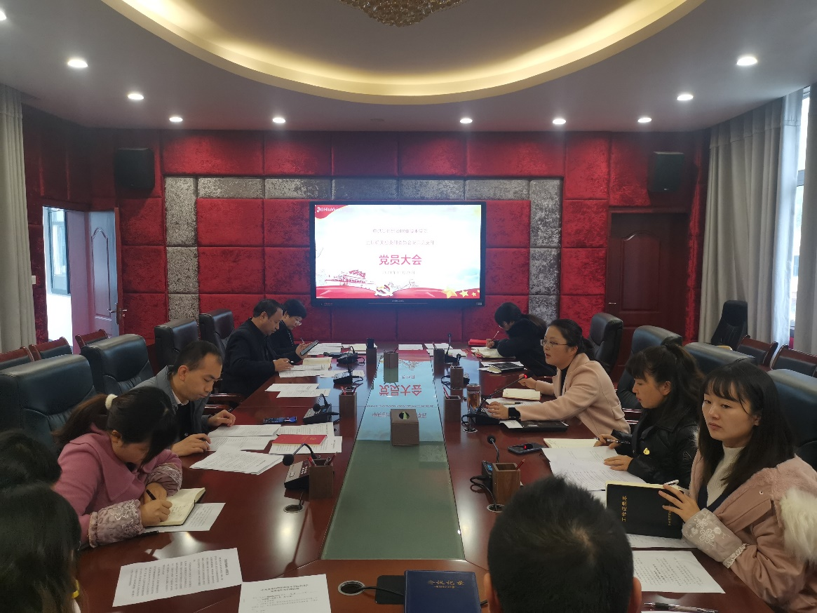 直属机关第二党支部 召开十一月支部党员大会(图文)