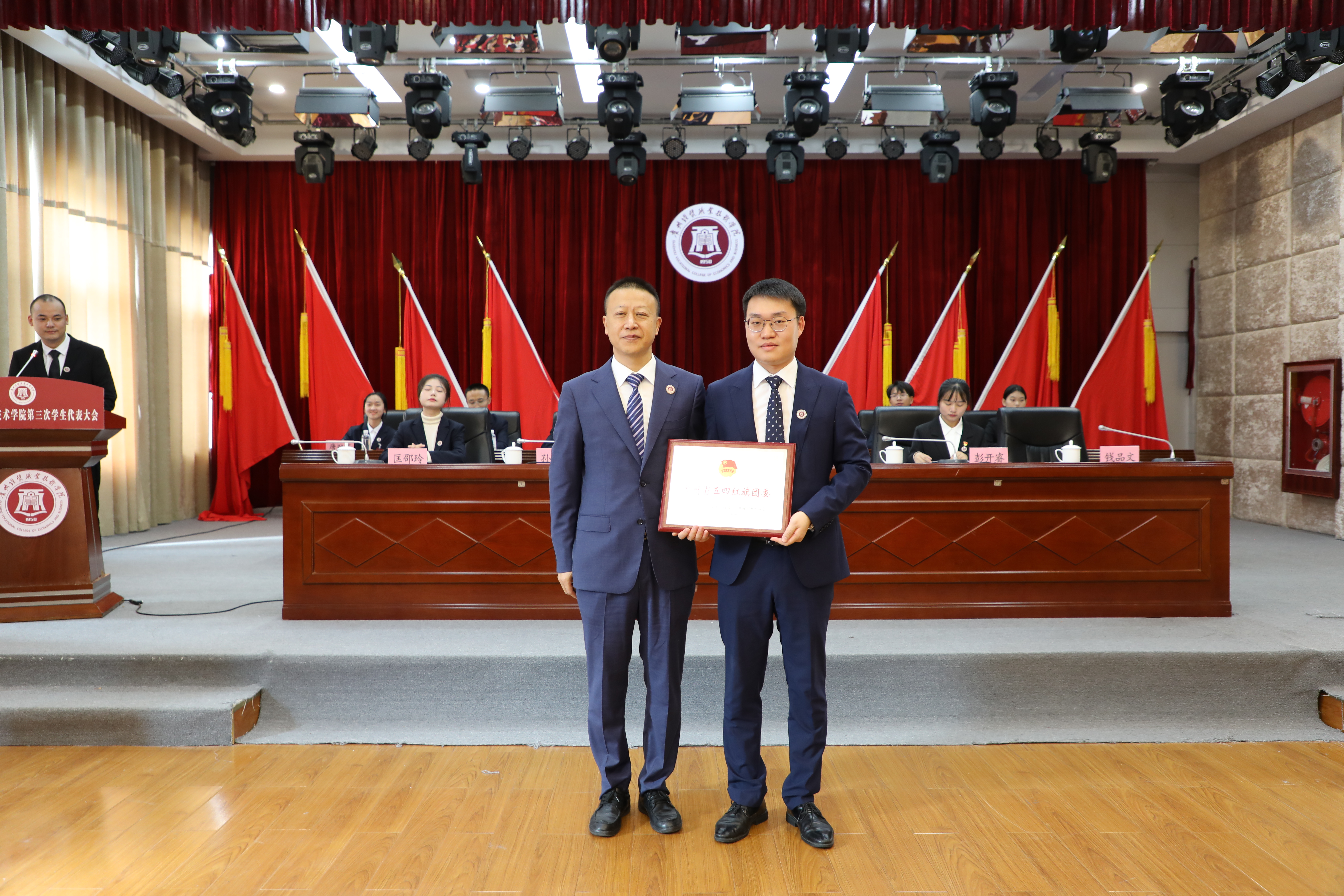 学院团委荣获贵州省2021年度“五四红旗团委”