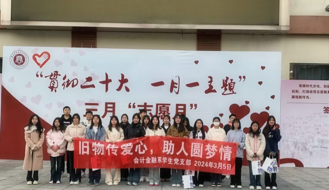 学院 “喜迎新中国成立75周年” 一月一主题之三月“志愿月”系列活动报道（四）