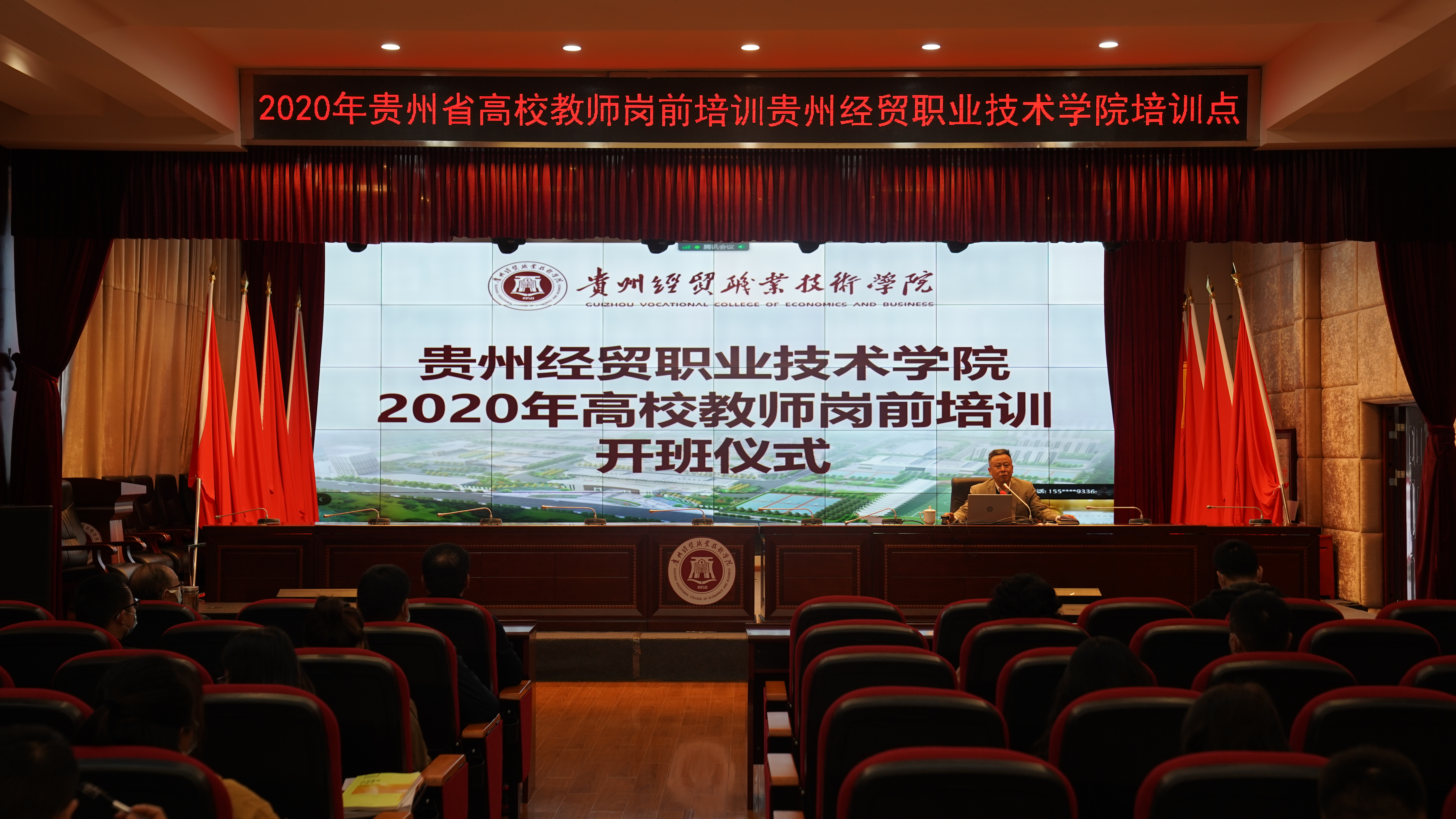 2020年贵州经贸职业技术学院高校教师岗前培训顺利...