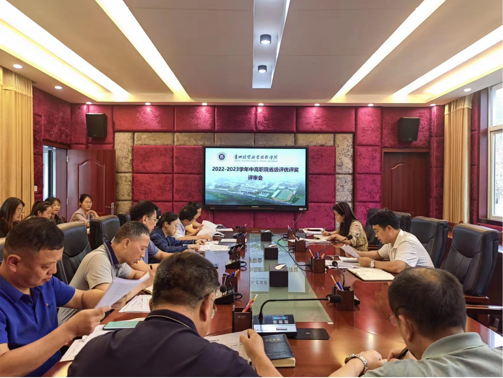 贵州经贸职业技术学院召开2022-2023学年 院级奖学...
